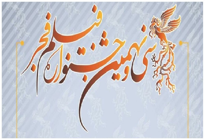 استقبال بوشهری‌ها از اکران فیلم‌های جشنواره فجر