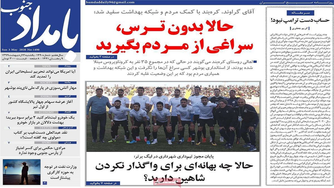 پایان مجوز تیم‌داری شهرداری در لیگ برتر/ اوج‌گیری کرونا در بوشهر