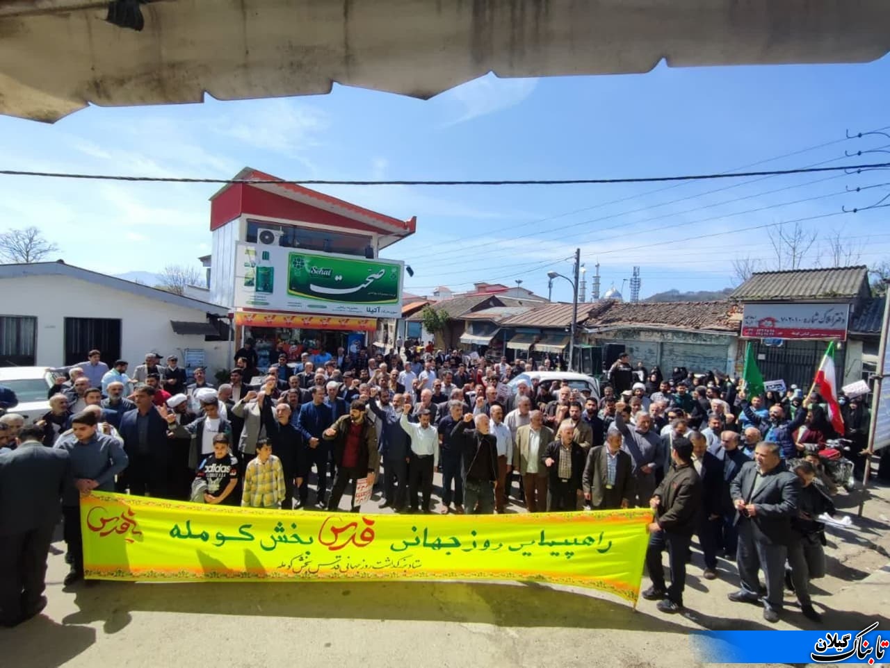 گزارش تصویری از راهپیمایی روز جهانی قدس شهرستان کومله